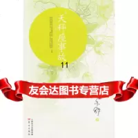 [9]天秤座的事故,亦舒,东方出版社,976066440 9787506066440