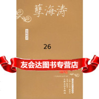 [9]孽海涛——中国通俗小说书系,秦瘦欧,上海文化 9787806468869