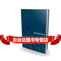 [9]诺贝尔文学奖获奖者小说选,(印)泰戈尔等,江苏文艺出版社,978364 9787539964935