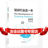 [9]培训行业这一年,多知网,新华出版社 9787516622605
