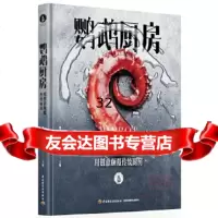 [9]鹦鹉厨房,鹦鹉厨房,中国轻工业出版社 9787518418480
