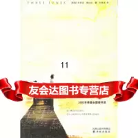 [9]三个六月:2002年美国全国图书奖,]格拉丝,刘珠还,凤凰出版传媒集团,译林出版 9787544701860