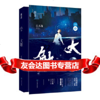 [9]大触,吕天逸,魅丽文化,北京燕山出版社 9787540254032