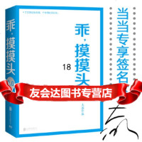 [9]乖,摸摸头20,大冰磨铁出品,北京联合出版有限公司,9796374 9787559637406