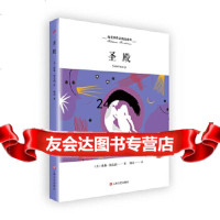 [9]圣殿,〔美〕威廉福克纳陶洁,上海文艺出版社,97832165278 9787532165278