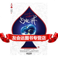 [9]占心术(一起见证神奇占心术),心盈谷,江苏文艺出版社,978336659 9787539936659