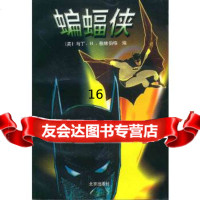 [9]蝙蝠侠,(美)格林伯格,常新华,北京出版社 9787200031249