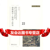 [9]油画教学第四工作室,马路,北京大学出版社 9787301122525