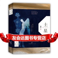 [9]土星,蓝火,上海人民出版社,97872081019 9787208109919