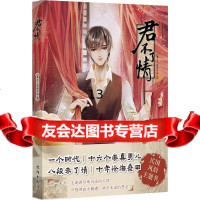 [9]君不了情,不了情组,沈阳出版社,97844169813 9787544169813