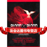 [9]BloodXBlood:血族传说大结局,妖舟,时代文艺出版社 9787538732740