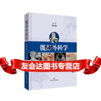 [9]髋部外科学,张长青,上海科学技术出版社 9787547839461