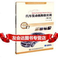 [9]汽车发动机维修实训(第二版),任东,人民交通出版社 9787114147012