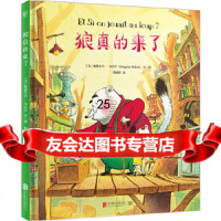 [9]狼真的来了,[法]格雷瓜尔.马比尔(GrégoireMabire)文/,北京联合 9787559630537