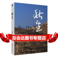 [9]秋生,王海宁,中国文联出版社,9757684 9787505997684
