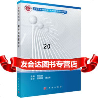 [9]制冷与热泵技术,吴延鹏,科学出版社 9787030510105