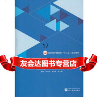[9]管理学基础,阮喜珍,金泽龙,杜志琴,武汉大学出版社 9787307193161