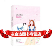 [9]鹿枕心间好,金里,魅丽文化,江苏凤凰文艺出版社 9787559437723