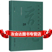 [9]晋九山西文化随,介子平,三晋出版社,97845715156 9787545715156