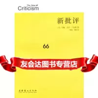 [9]新批评,(美)兰色姆,王腊宝,张哲,文化艺术出版社 9787503941320