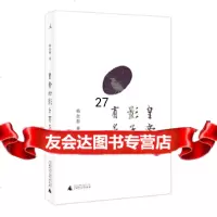 [9]皇帝的影子有多长,杨念群,广西师范大学出版社 9787549576845