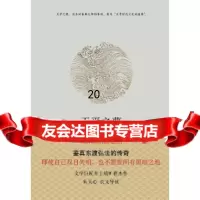 【9】天平之甍,井上靖,谢鲜声,南海出版公司,97844264426 9787544264426