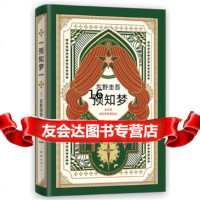 [9]东野圭吾:预知梦,(日)东野圭吾,新经典出品,南海出版公司,978 9787544295161