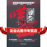 [9]喋血替身1941,冷娃,贵州人民出版社,9787221097491