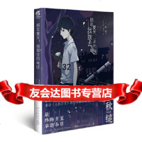 [9]那年夏天,我拨去的电话,[日]三秋缒,[日]usi绘,邱钟仁,新星出版社 9787513338530