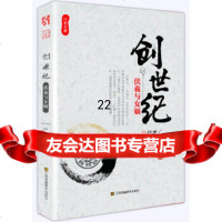 【9】行者文集—创世纪:伏羲与女娲,行者,江苏美术出版社,97834445 9787534448058