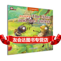 [9]TheAntsandtheCricket(蚂蚁和蟋蟀),James,Be 9787544479844