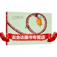[9]苏菲在游乐场,(匈)哈尔考施巴林特文,(匈)克里斯蒂娜,山东画报出版社 9787547429730