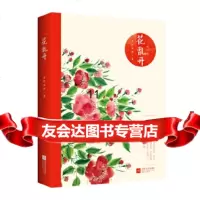 [9]花乱开(东说西道,世间杂谈;涂涂抹抹,不拘一格)闲来无事,看看老树的乱世妙语,那 9787539953816