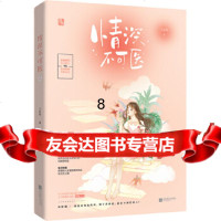 [9]情深不可医,六盲星,魅丽文化,江苏凤凰文艺出版社 9787559413659
