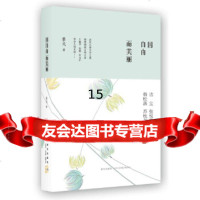 [9]因自由而美丽(张悦然、韩松落、苏枕书、洁尘诚挚推荐),黎戈,新星出版社 9787513309127