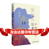 [9]芷江日落2:金陵谍斗,罡风,清华大学出版社,9787302414650