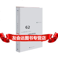 【9】从理论到实践,黄翔、[墨西哥]塞奇奥·马丁内斯,上海人民出版社 9787208156371