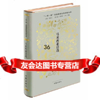 [9]马来西亚诗选,张静灵庄华兴,作家出版社 9787521204773