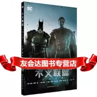 [9]不义联盟:人间之神2,]汤姆·泰勒剧]麦克·S.米勒,世界图书出 9787519208035