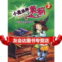 [9]小魔法师莫莉:大鼻子女巫的奸计,(德)莫斯特,赵宇,青岛出版社 9787543642096