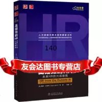 [9]高绩效的HR:未来HR的六项修炼,DaveUlrich,中国电力出版社 9787512357372