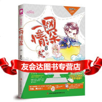 [9]一网情深,栗子蓉,吉林出版集团有限责任公司,973461533 9787553461533