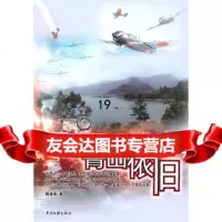 [9]青山依旧,周道南,中国文联出版社,975967892 9787505967892