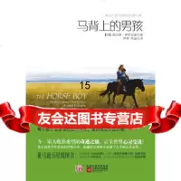 [9]马背上的男孩,路伯特·伊萨克森,江苏文艺出版社,9783302 9787539930299