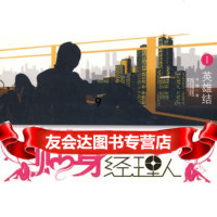 [9]贴身经理人,单博,江苏文艺出版社,978328258 9787539928258