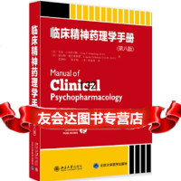 [9]临床精神药理学手册(第八版),/(美)艾伦F.沙茨贝格,(美)查尔斯 9787301295151