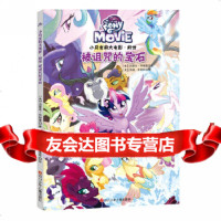 [9]小马宝莉大电影前传被诅咒的宝石,美国孩之宝公司,四川少儿出版社,97836 9787536589179