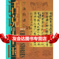[9]空前的融合:公元317年至公元589年的中国故事东晋南北朝——话说中国,刘精诚 9787532127467