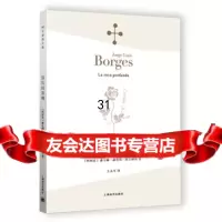 [9]深沉的玫瑰(博尔赫斯全集),(阿根廷)豪尔赫·路易斯·博尔赫斯,王永年,上海译文出 9787532771226