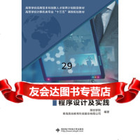 [9]Objective-C程序设计及实践,潍坊学院青岛英谷教育科技股份有限公司,西 9787560646084
